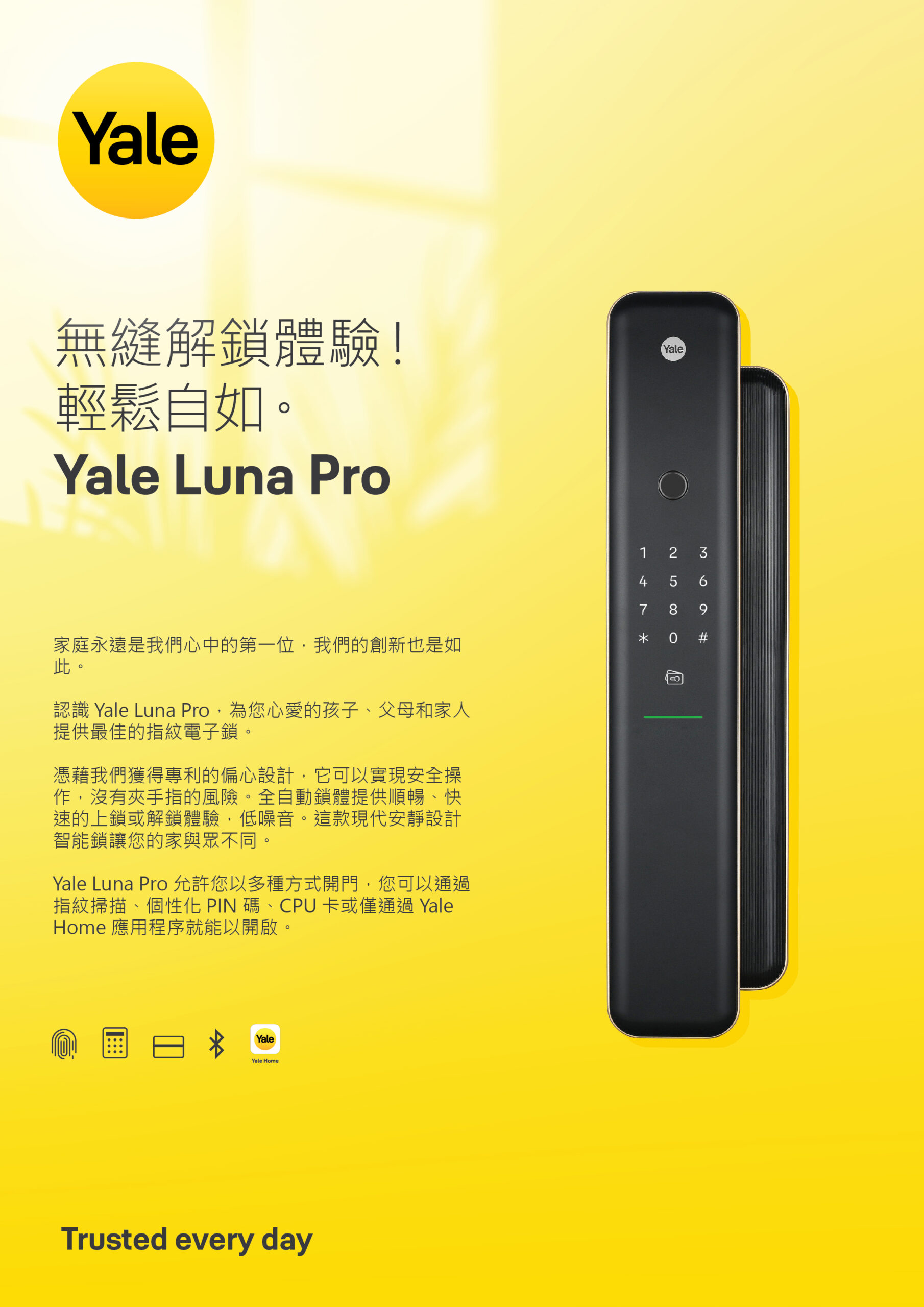 Yale Luna Pro - The latest 5-in-1 smart door lock 2 Leaflet Yale Luna Pro Chinese version 20230516 011 scaled