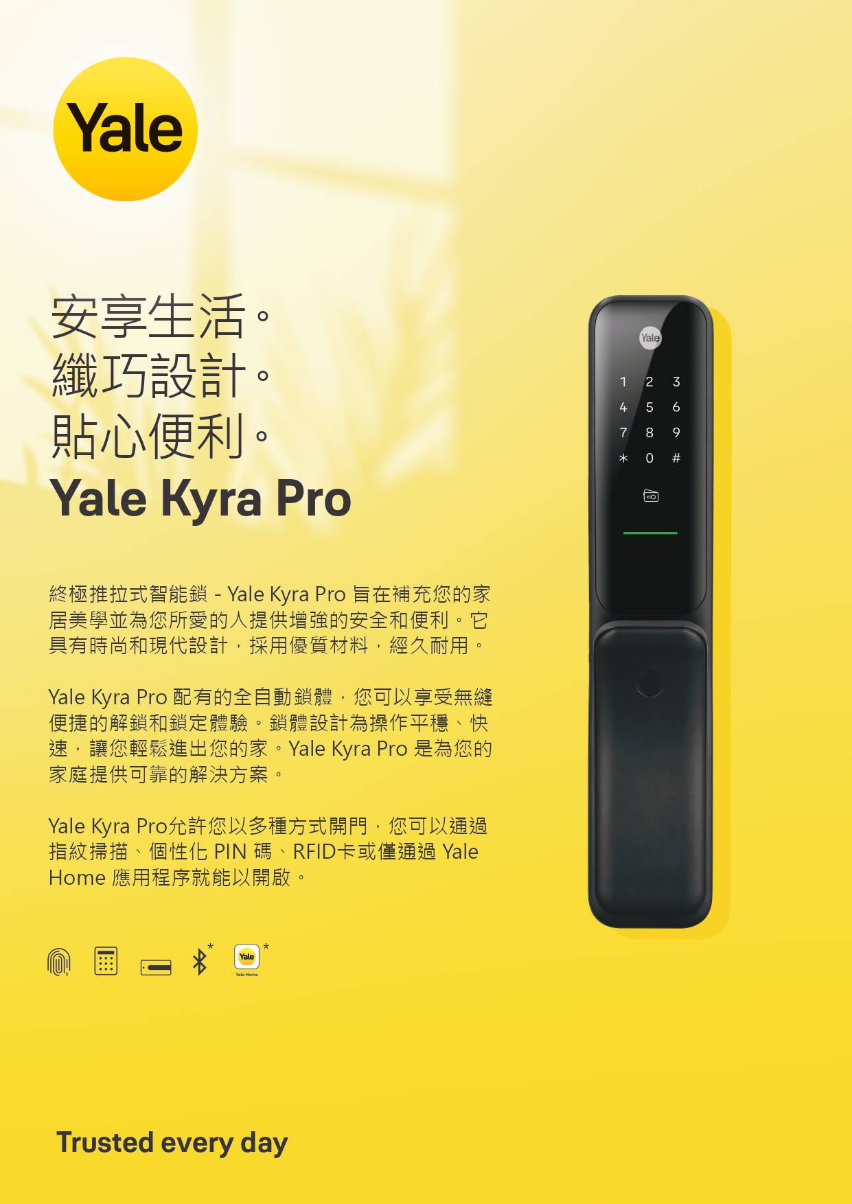 Yale Kyra Pro 4 Yale Kyra Pro Leaflet CN 20230823 page 00011